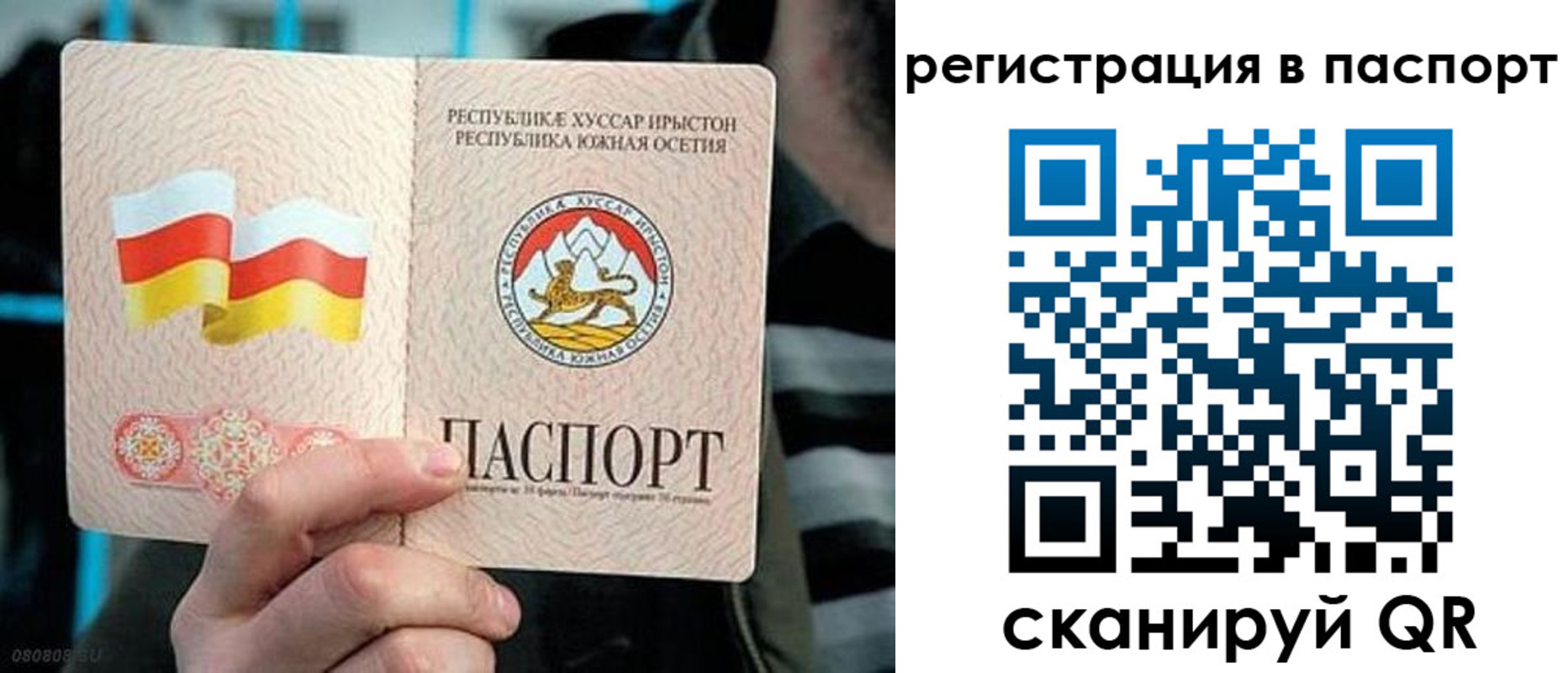 прописка ребенка в Рассказово