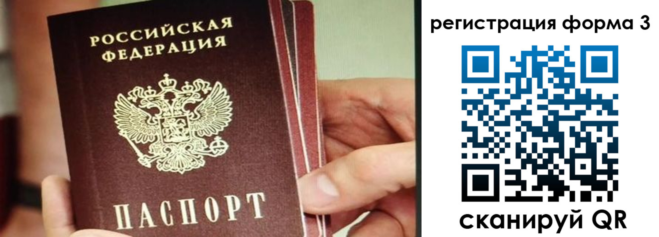 временная регистрация недорого в Рассказово