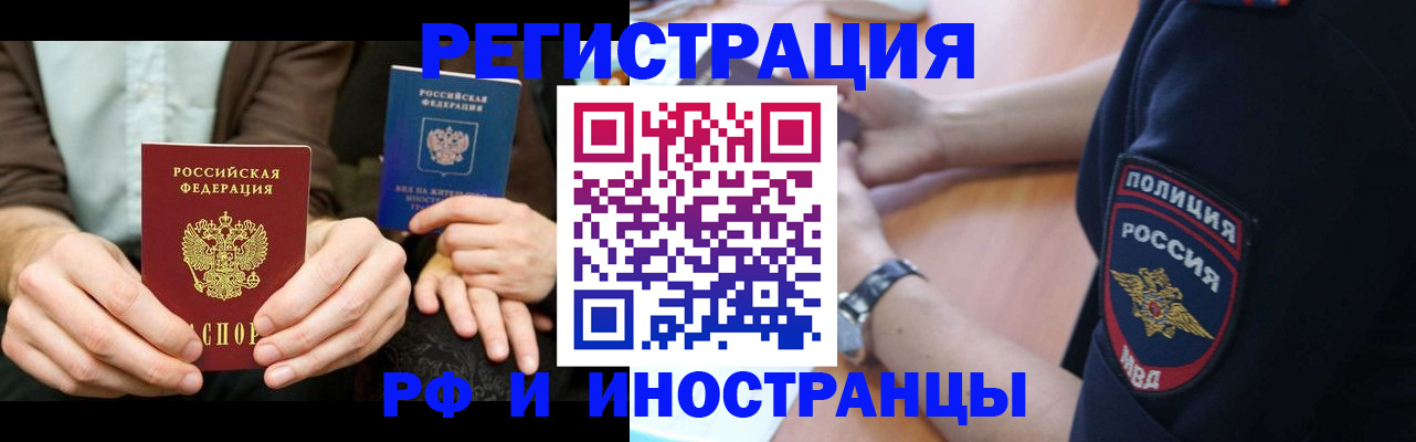 временная регистрация в Рассказово