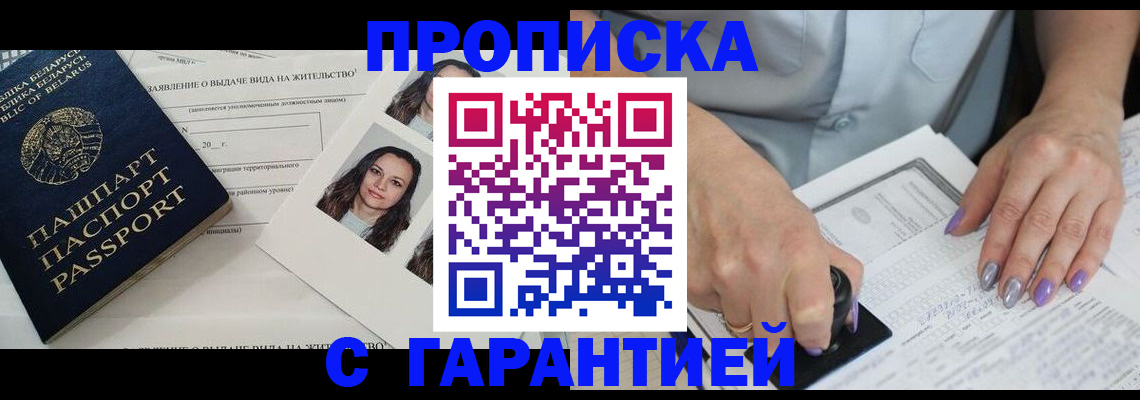 прописка поиск в Рассказово