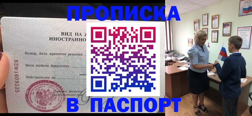 временная регистрация адрес в Рассказово