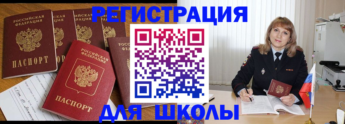 миграционный учет в Рассказово