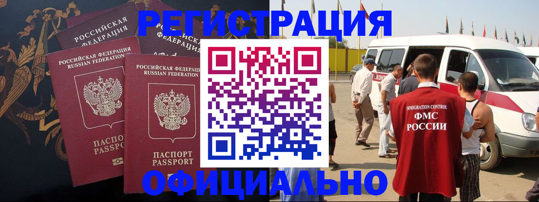 прописка паспорт в Рассказово