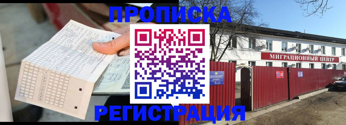 временная регистрация поиск в Рассказово